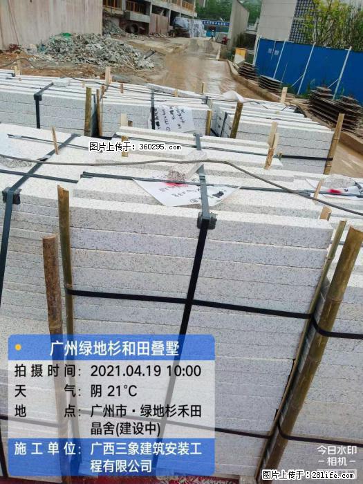 广州绿地衫和田叠墅(19) - 鄢陵三象EPS建材 yanling.sx311.cc